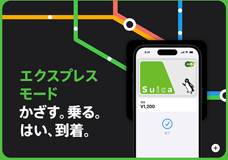 Suica with Apple Wallet