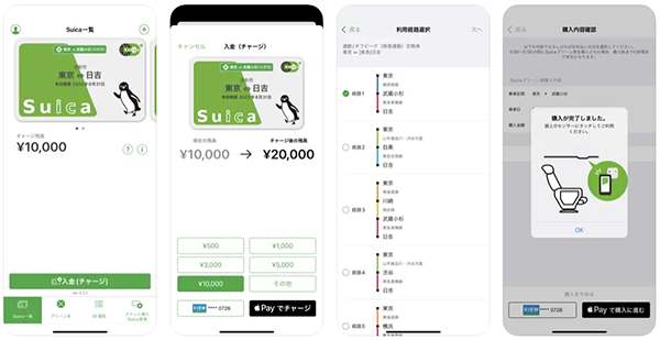 Mobile Suica App