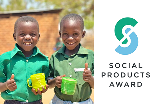 Social Products Award 2025 Logo and African Children Photo
